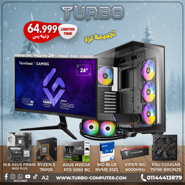 #7600x + RTX 5060 -AMD 2 - تجميعة غزة