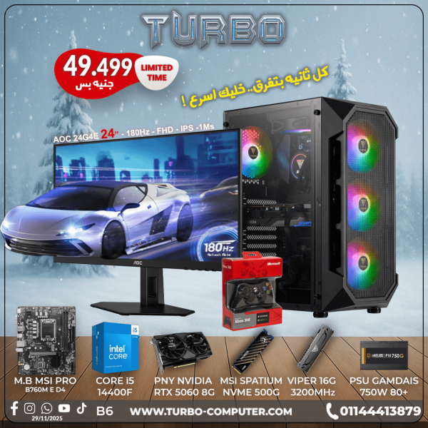 #14400F + RTX 5060 - bundle 6