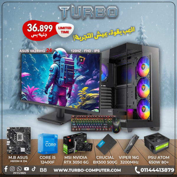 #12400F + RTX 3050 - Bundle 8